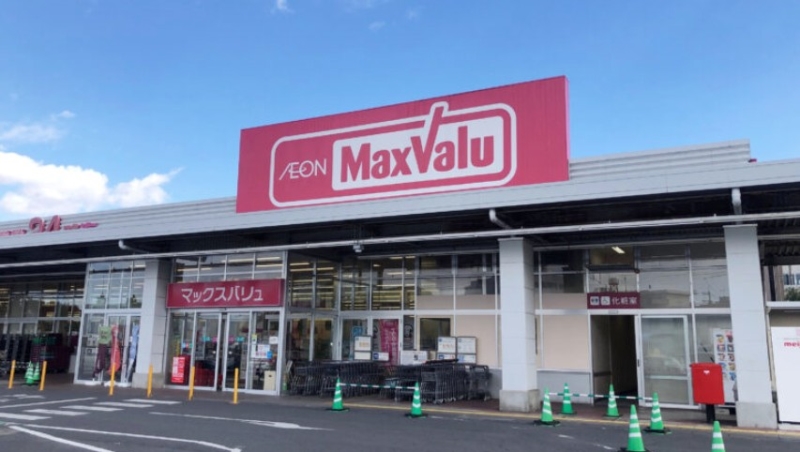 スーパー　マックスバリュ蕨店（スーパー）まで685m