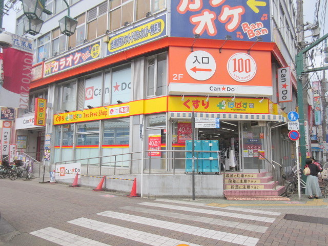 ドラックストア　どらっぐぱぱす（ドラッグストア）まで239m