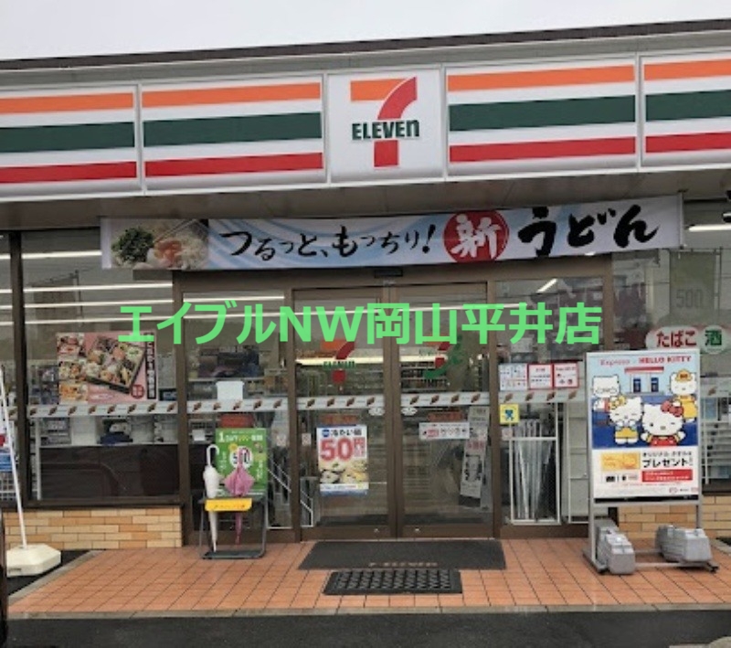 コンビニ　セブンイレブン岡山矢津店（コンビニ）まで1267m