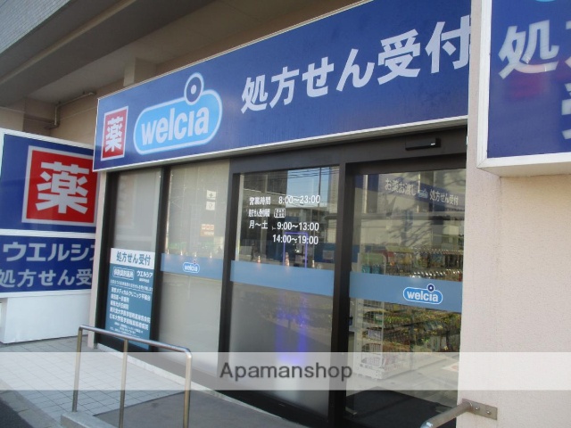 ドラックストア　ウエルシア練馬平和台店（ドラッグストア）まで110m