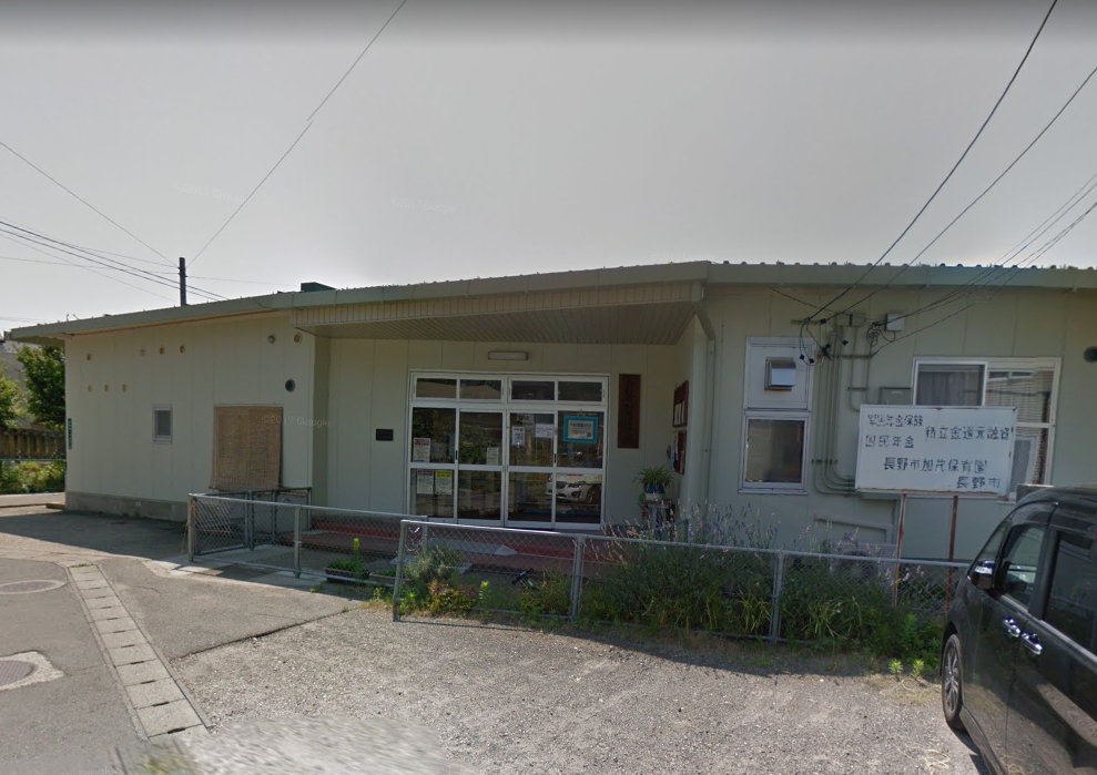 幼稚園・保育園　長野市加茂保育園（幼稚園・保育園）まで403m