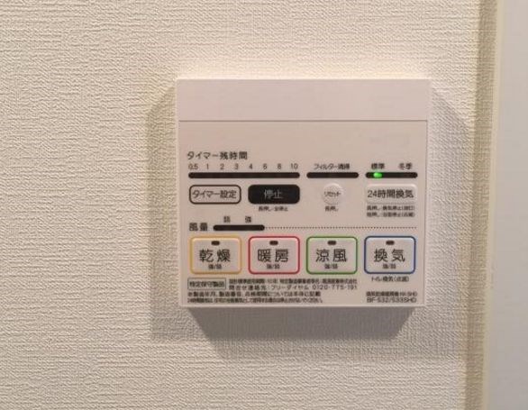 その他設備　弊社は全物件が仲介手数料半月分でご紹介可能です。