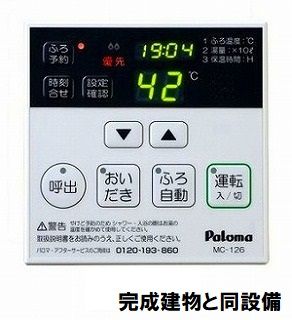 その他設備