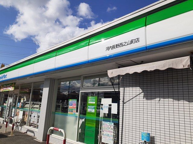 コンビニ　ファミリーマート西之山町店様（コンビニ）まで671m