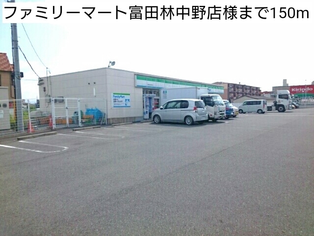 コンビニ　ファミリーマート（コンビニ）まで1914m