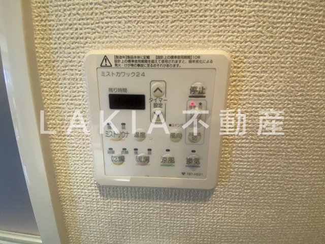その他設備