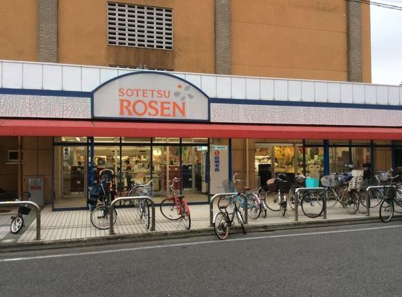 スーパー　そうてつローゼン塚越店（スーパー）まで330m