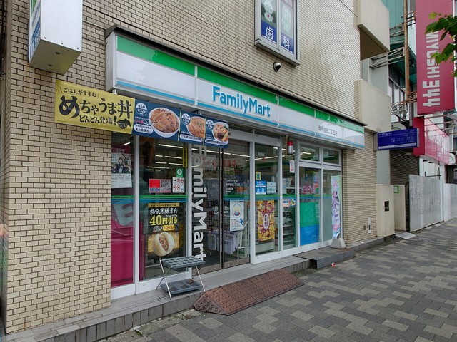 コンビニ　ファミリーマート西早稲田二丁目店（コンビニ）まで36m
