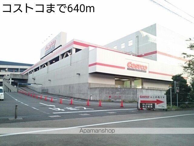 その他　コストコ（その他）まで640m