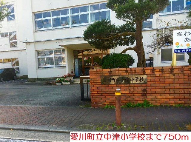 小学校　中津小学校（小学校）まで750m