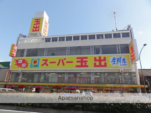 スーパー　スーパー玉出（スーパー）まで390m