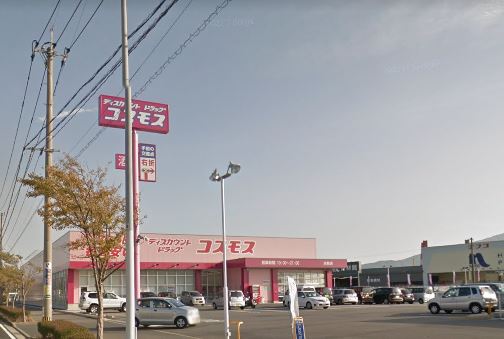 ドラックストア　ディスカウントドラッグコスモス 古前店（ドラッグストア）まで453m