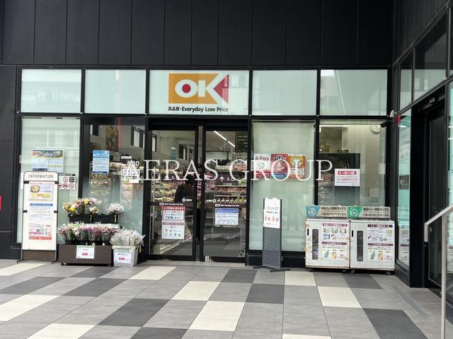 スーパー　オーケー 新杉田店（スーパー）まで1137m