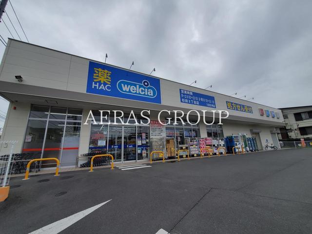 ドラックストア　ハックドラッグ杉田3丁目店（ドラッグストア）まで824m