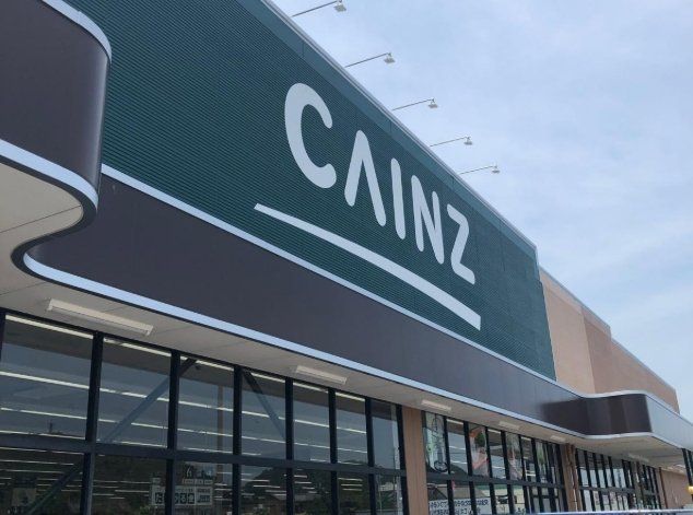 ホームセンター　カインズ小川店（ホームセンター）まで1240m
