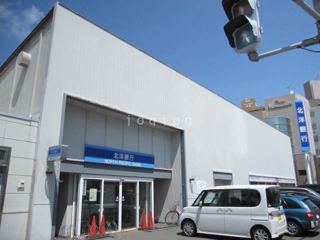 銀行　北洋銀行篠路支店（銀行）まで850m