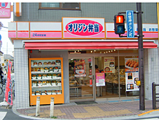 飲食店　オリジン東秀　上板橋北口店（飲食店）まで183m