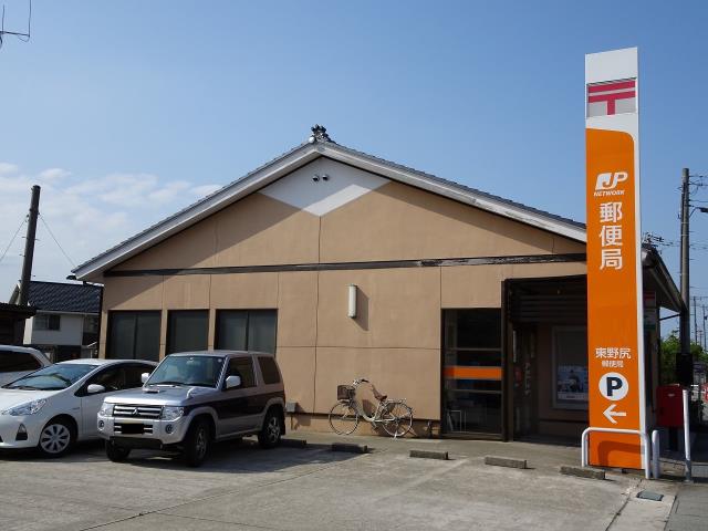 郵便局　東野尻郵便局（郵便局）まで1668m