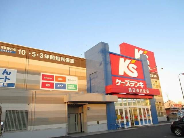 その他　ケーズデンキ（その他）まで800m