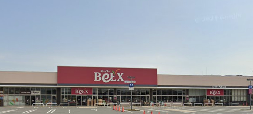スーパー　BeLX(ベルクス) 新豊四季店（スーパー）まで396m