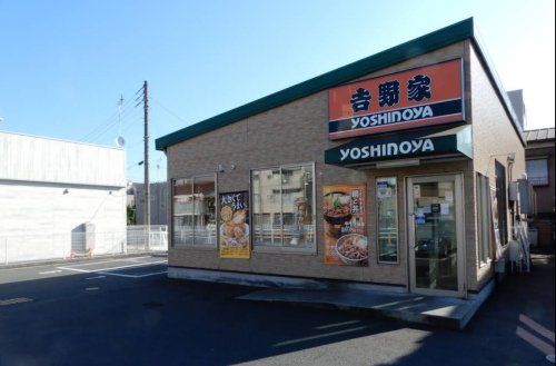 飲食店　吉野家 1号線川崎遠藤町店（飲食店）まで330m