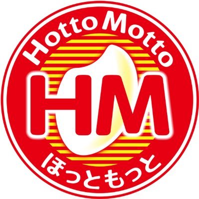 飲食店　ほっともっと下谷3丁目店（飲食店）まで541m