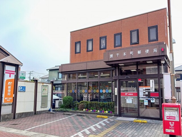 郵便局　郵便局（郵便局）まで300m