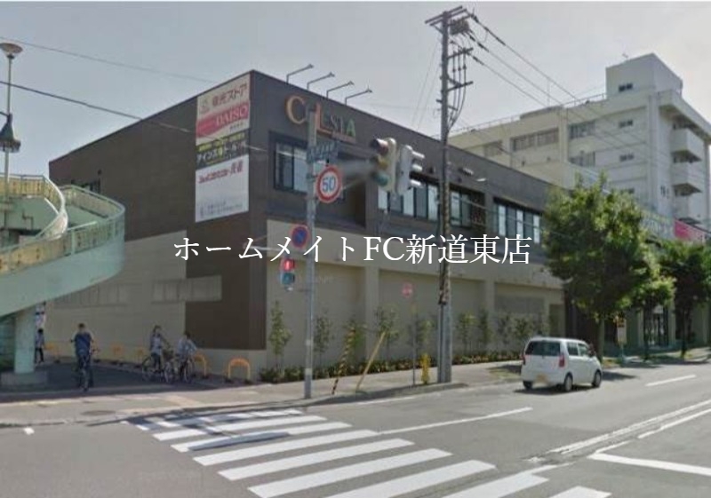 ショッピングセンター　セレスタ札幌（ショッピングセンター）まで1298m