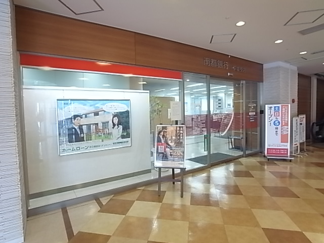 銀行　南都銀行（銀行）まで1074m