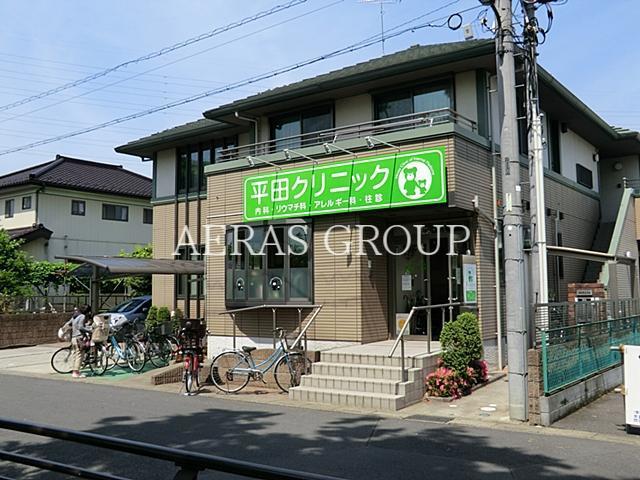病院　平田クリニック（病院）まで550m