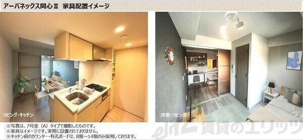 その他部屋・スペース