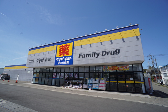 ドラックストア　ファミリードラッグ大学前店（ドラッグストア）まで266m