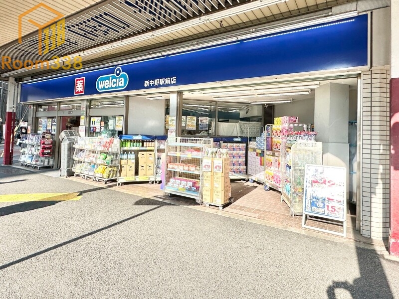 ドラックストア　ウエルシア新中野駅前店（ドラッグストア）まで270m