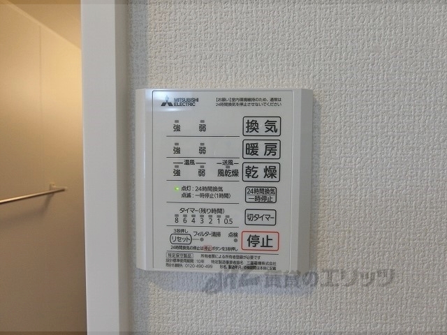 その他設備　浴室乾燥機