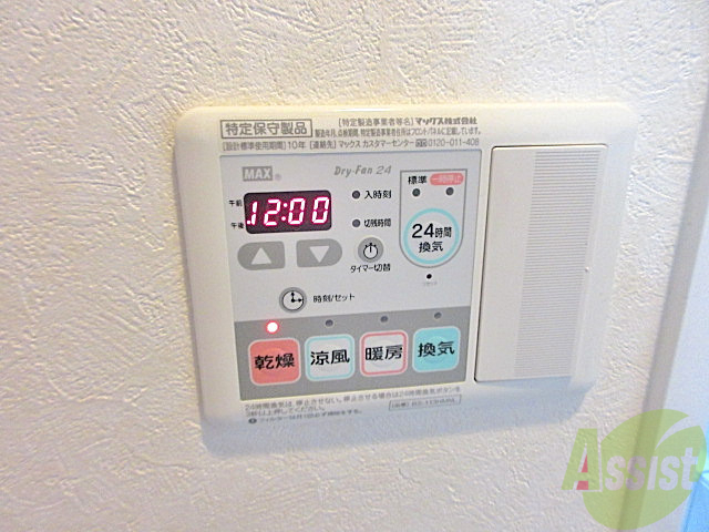 その他設備