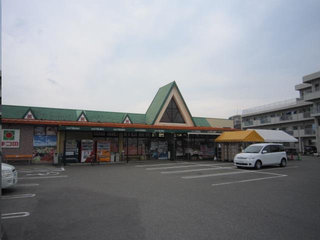 スーパー　まつの西池店（スーパー）まで193m