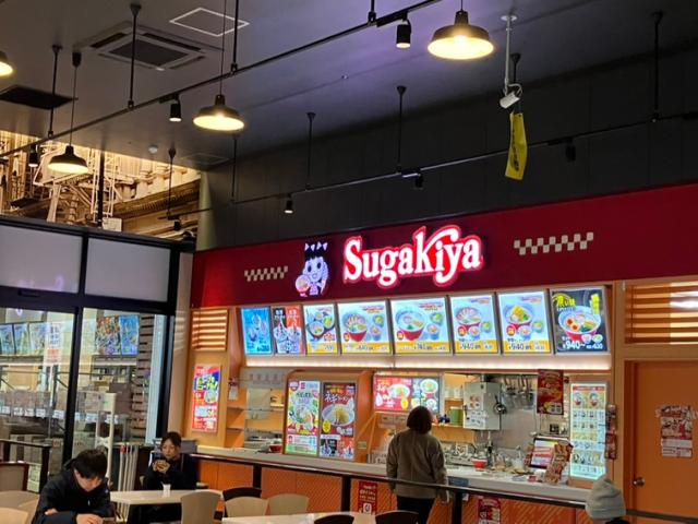 飲食店　Sugakiyaスーパービバホーム名古屋南店（飲食店）まで118m