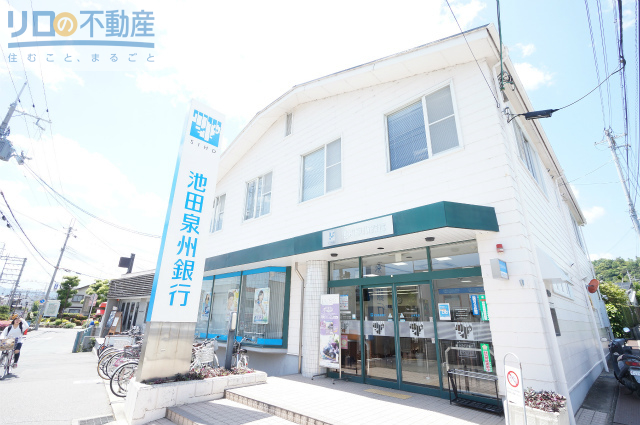 銀行　池田泉州銀行山本支店（銀行）まで552m