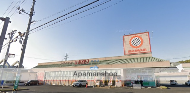 ドラックストア　スーパードラッグひまわり戸手店（ドラッグストア）まで560m