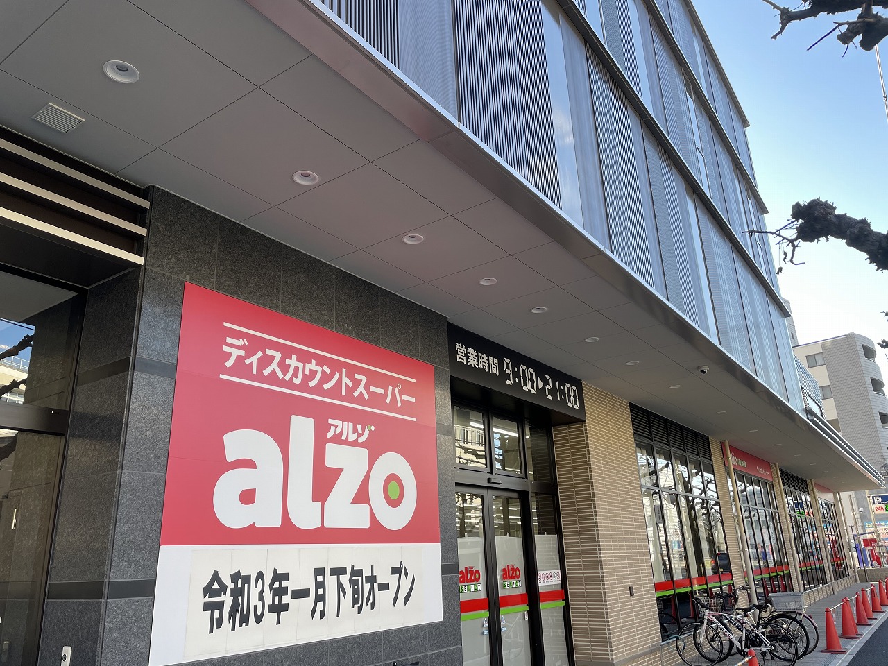 スーパー　アルゾSELECT牛田店（スーパー）まで489m