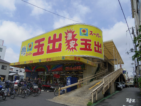 スーパー　スーパー玉出 今里店（スーパー）まで101m