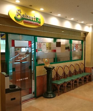 飲食店　サイゼリヤ 日暮里東口店（飲食店）まで739m