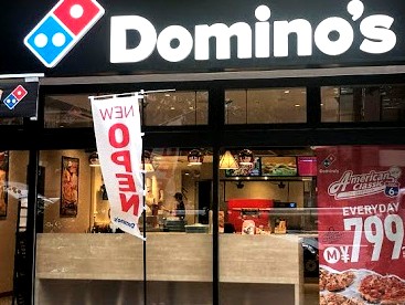 飲食店　ドミノピザ（飲食店）まで43m