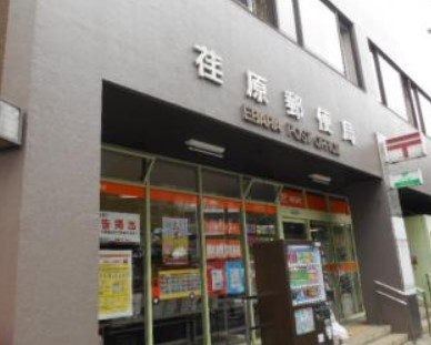 郵便局　荏原郵便局（郵便局）まで206m