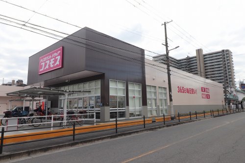 ドラックストア　コスモス大阪鶴見店（ドラッグストア）まで315m