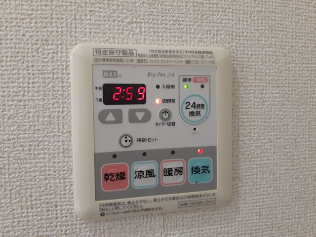 その他設備