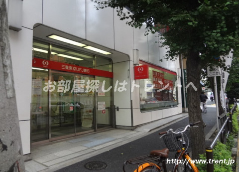 銀行　三菱東京UFJ銀行 江戸川橋支店（銀行）まで640m
