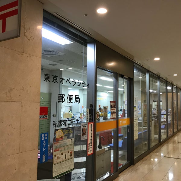 郵便局　東京オペラシティ郵便局（郵便局）まで435m