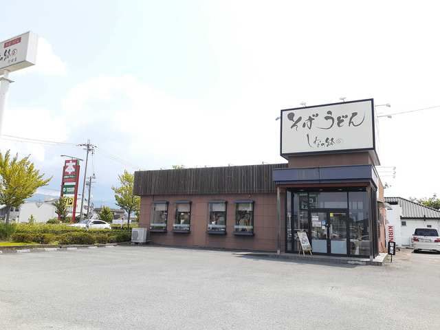 飲食店　信濃路打田店様（飲食店）まで800m