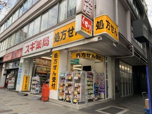 ドラックストア　スギ薬局 南青山店（ドラッグストア）まで1057m